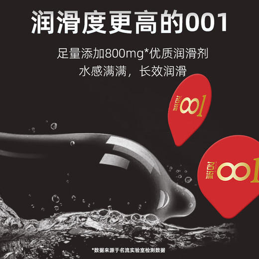 名流001避孕套0.01超薄隐形裸入聚氨酯安全套套byt空气男女用成人秒喷 9只装 商品图6
