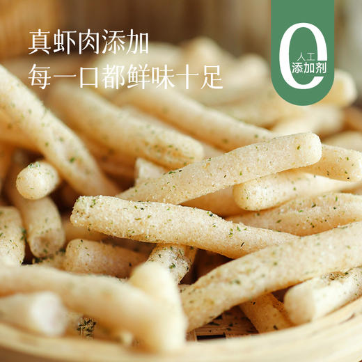 食养节【升级减盐版本】【公认好吃的虾条/虾片】湖州仓发~ 香香脆脆  直达海的鲜味~哄娃神器~ 商品图0