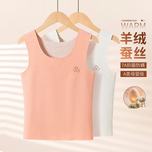 【42.9/2件】杭拍女童蚕丝保暖背心2件装 商品图3