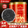 【臻尖-正山小种小雅】特级桐木关红茶茶叶自己喝100g*2罐 商品缩略图0
