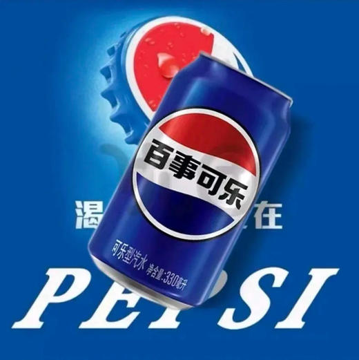 百事可乐 Pepsi Cola 可乐汽水碳酸饮料（新老包装随机） 330ml/罐 商品图0
