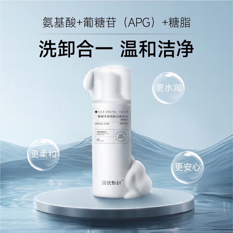升级版贝优甄研葡糖苷氨基酸洁面泡泡（糖脂型）100ml