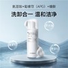 升级版贝优甄研葡糖苷氨基酸洁面泡泡（糖脂型）100ml 商品缩略图0