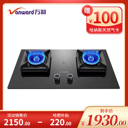 万和天然气灶 JZT-Q5-L06E 商品图0