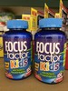 到手价218元 FOCUS factor儿童健脑补忆多维营养咀嚼片 150片装 专为4岁以上儿童设计 美国代购，无中文标签，介意慎拍 商品缩略图1