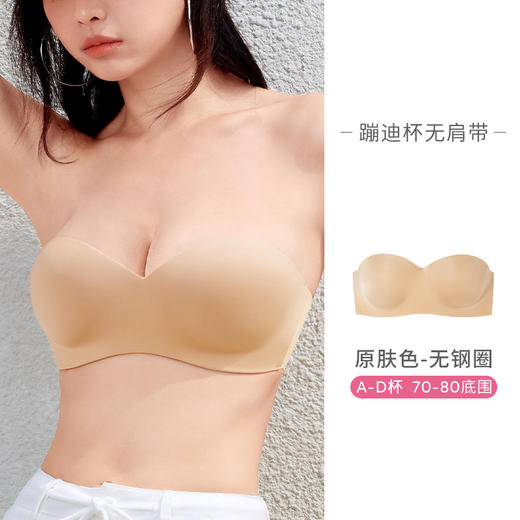 奶糖派蹦迪杯隐形杯圆润挺胸舒适衬托文胸女奶糖女孩青春线 商品图5