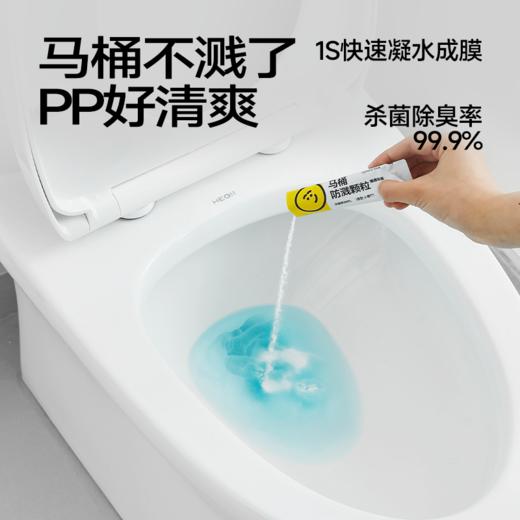 【乐乐桉马桶防溅除菌颗粒】清爽如厕 不溅PP 商品图4