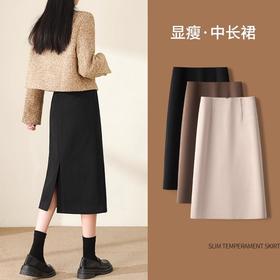 法式慵懒 质感满满 柔软亲肤 百搭显贵 遮肉藏胯 不挑身材黑色a字半身裙女秋冬中长款毛呢新款韩版直筒裙气质百搭包臀裙子