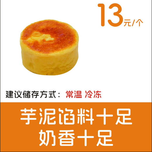 日式芋泥大鼓 商品图0