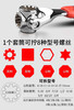 多功能套筒扳手 商品缩略图3