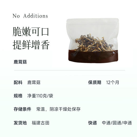 【2袋减5元 3袋减10元】【袋装发货】【新菇上市】特级品质鹿茸菇 干净无泥沙 可煲汤 做干锅菜 营养满满~ 湖州仓 商品图9