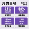 宠物猫粮 全价猫粮 主粮 成猫幼猫通用猫粮 全阶适配高性价比低敏易消化 商品缩略图1