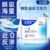 安尔乐245mm10片瞬吸液体极薄棉柔卫生巾 LSD8110 商品缩略图4