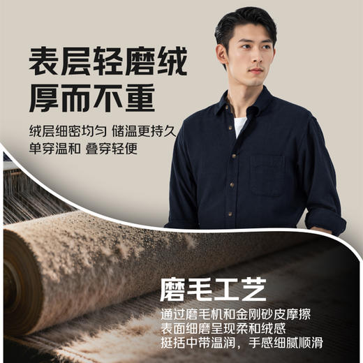 【纯棉磨毛休闲纯色衬衫】男士休闲商务春秋季舒适长袖翻领保暖衬衣 商品图5