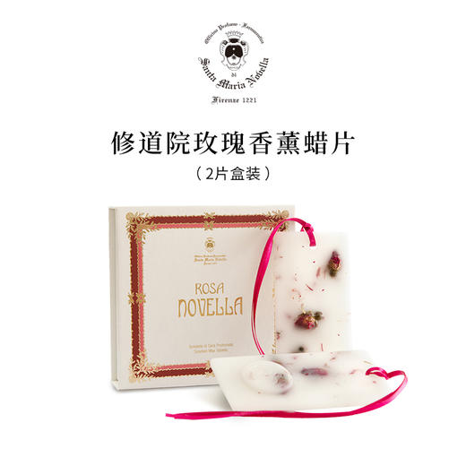 品牌直发 Santa Maria Novella 圣塔玛利亚诺维拉 1221系列 2片/盒 30g/片 皇后之水/修道院玫瑰/玫瑰栀子花/小苍兰/佛罗伦萨天使/石榴 商品图9