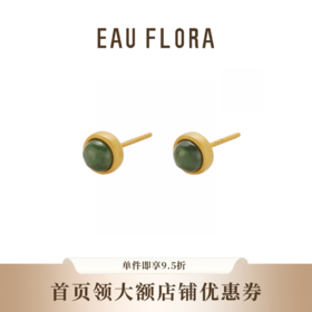 『绿意』和田碧玉圆钉耳环