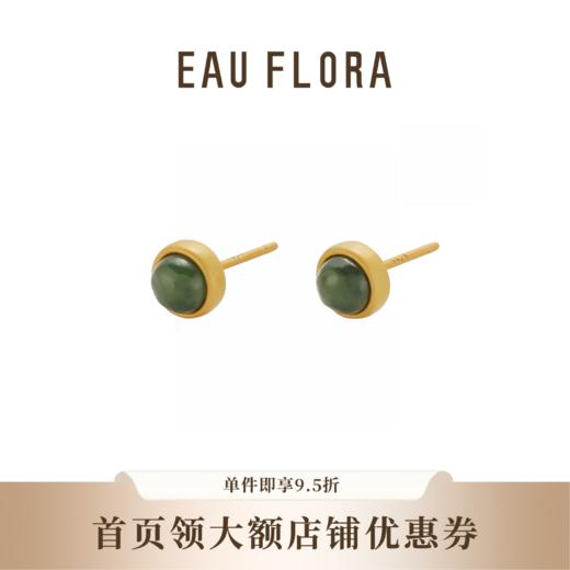 『绿意』和田碧玉圆钉耳环 商品图0