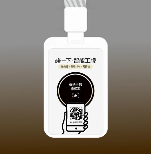 【门店推广引流神器】NFC展示牌 有赞碰碰贴AI发笔记领券互动WiFi连接 商品图5