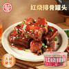 德和 粉蒸排骨250g/罐 糖醋排骨罐头250g/罐 红烧排骨300g/罐 家常菜 #家常菜 商品缩略图11