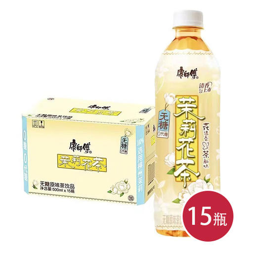 康师傅无糖茉莉花茶500ml*15(6973870136473) 商品图0