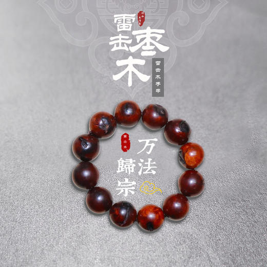 雷击枣木手串 商品图0