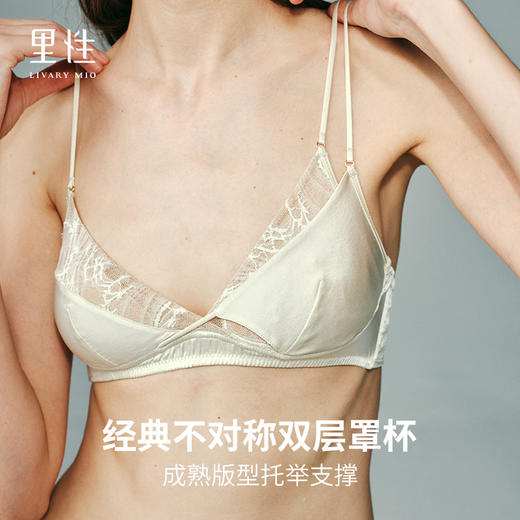 里性 LIVARY MIO 林影艺术家张艺菡联名真丝蕾丝无钢圈三角杯文胸 商品图3