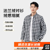 【法兰绒格子衬衫】占姆士春秋绒布男女同款长袖衬衫舒适亲肤保暖 商品缩略图0