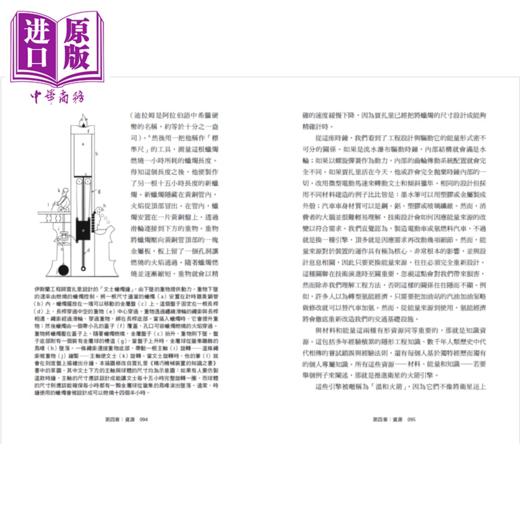预售 【中商原版】如何盖一座大教堂  学习工程师 解决问题的思维    一窥创新与发明背后的故事	比尔 汉马克	麦田文化	港台原版 商品图3