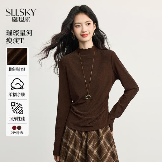 【周末秒杀】熙世界「璀璨星河瘦瘦T」撒银针织T恤女长袖秋冬季内搭修身打底衫 商品图0