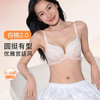 白桃2.0 商品图0