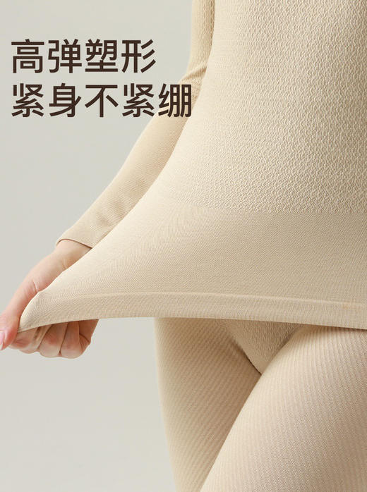 华家Y*e 无缝塑型羊毛保暖内衣套装102906 商品图7
