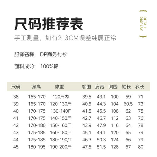 【高支长绒棉DP免烫短袖   多款多色】夏季光泽质感纯棉联发男士衬衣短袖衬衫 商品图4