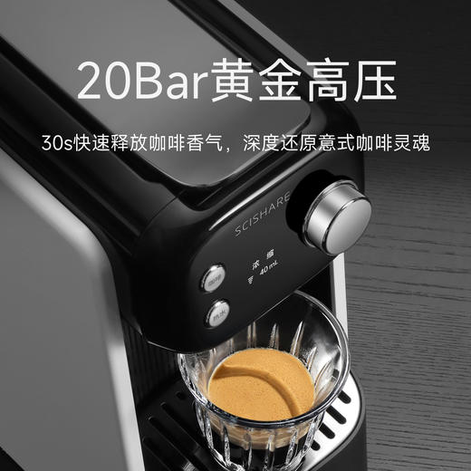 心想冷萃胶囊咖啡机 S1203 一机实现冷萃、咖啡、热水自由 商品图3