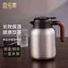 茗元素 万物养1000ml焖茶壶蓄水 316不锈钢 办公室家用 商品缩略图1