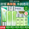 百雀羚水嫩倍现护肤组合 商品缩略图1