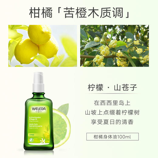 【石榴婆专属】WELEDA维蕾德护肤油精华合集【拍2件装送superfood身体黄油霜150ml】 商品图5