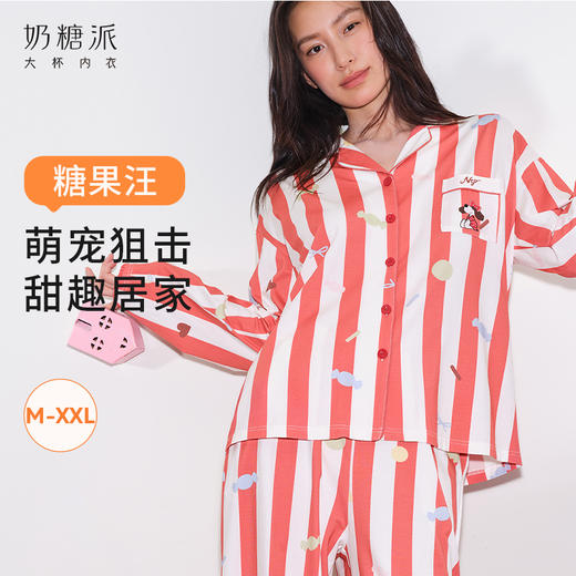【博主专享】奶糖派糖果汪长袖睡衣女秋新款舒适可外穿家居服套装 商品图0