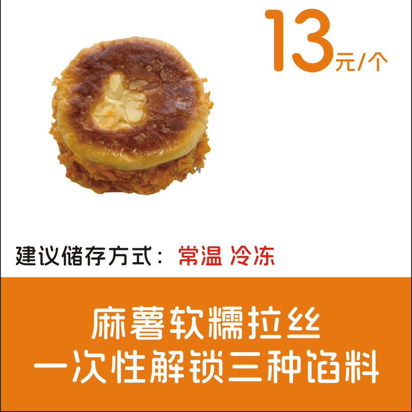 肉松紫米麻薯包