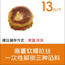 肉松紫米麻薯包