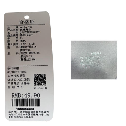 亲肤舒适时尚百搭保暖背心-纪念日百货门店同款166894391 商品图5