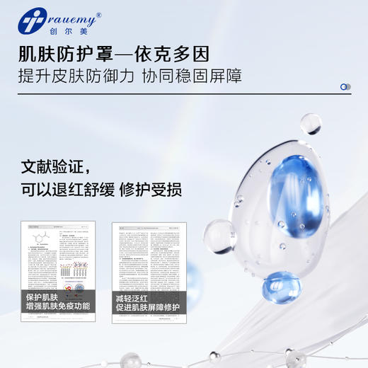 【双旦礼遇季|可用券】创尔美 胶原多效修护面膜（第二代） 5片/盒 商品图4