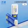 子初防皴裂膏15g，初蛇油膏15g 商品缩略图5
