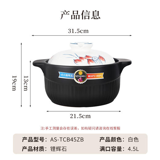 亚摩斯恋厨系列陶瓷煲AS-TCB45ZB 4.5L—rxs 商品图3