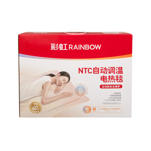 彩虹全线路安全保护双控双温电热毯（9档NTC自动调温、双人印花）1852 商品图2