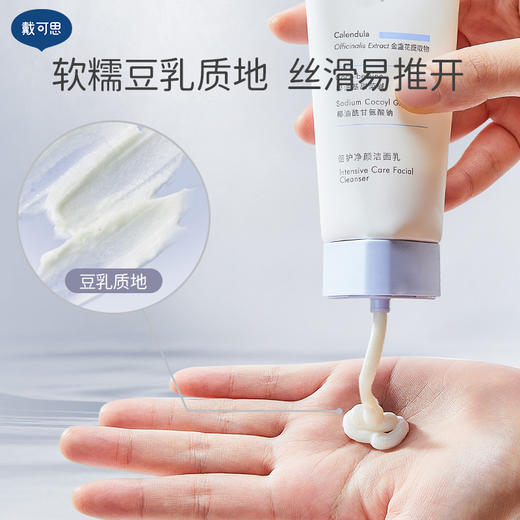 戴可思成人洁面100g+成人防晒50g加赠去黑头鼻贴1片试用装+平衡去屑洗发露8ml试用装♥ 商品图5