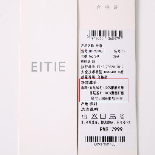 EITIE爱特爱法式优雅双排扣V领气质皮草短外套冬新款8093708 商品图6