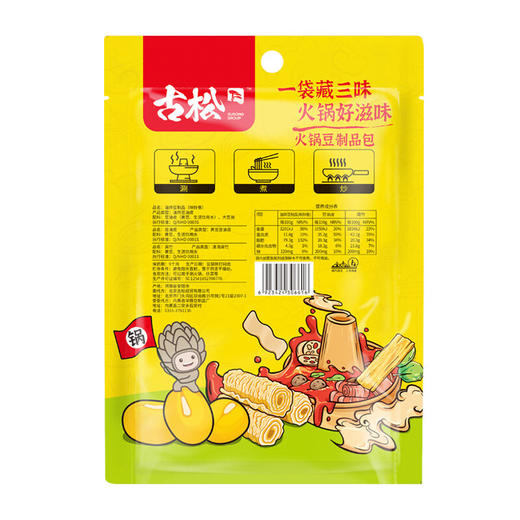 古松豆制品组合（响铃卷+油豆皮+腐竹）140g 商品图1