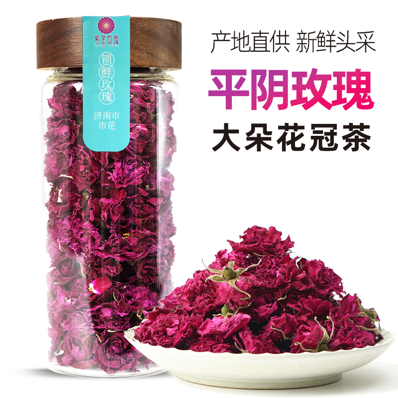 平阴玫瑰花冠茶40g 圆玻璃瓶装【精品花冠】