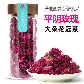 平阴玫瑰花冠茶40g 圆玻璃瓶装【精品花冠】