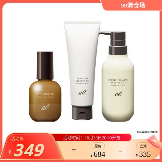 【效期27年5左右】日本GM 水感洗护 亮缎发油 护发素 日系奢贵养护 伊丽容 国内发货 商品图0